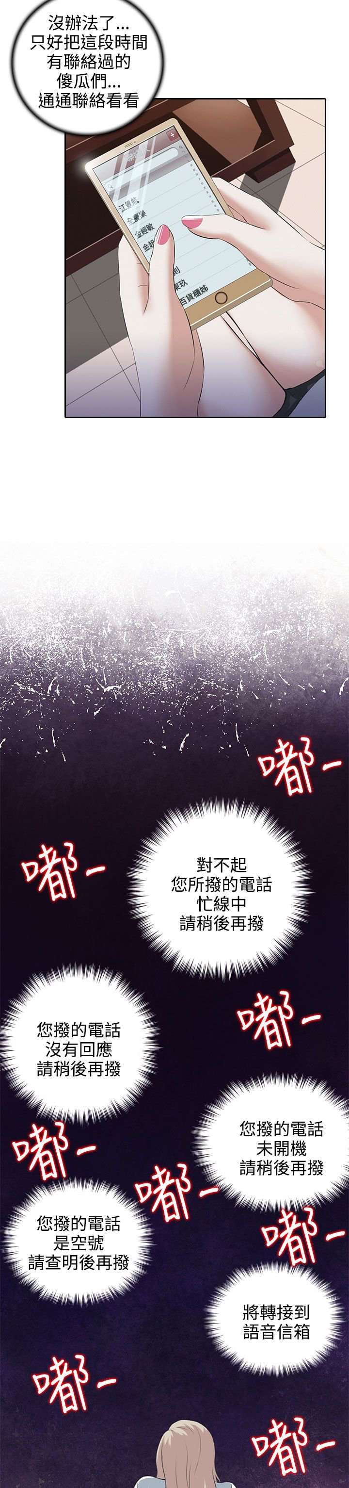 第2章：无助