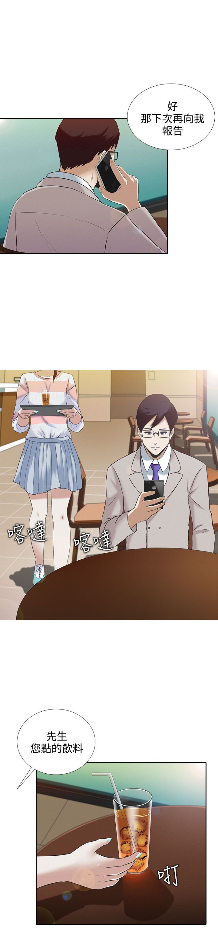 第2章：无助