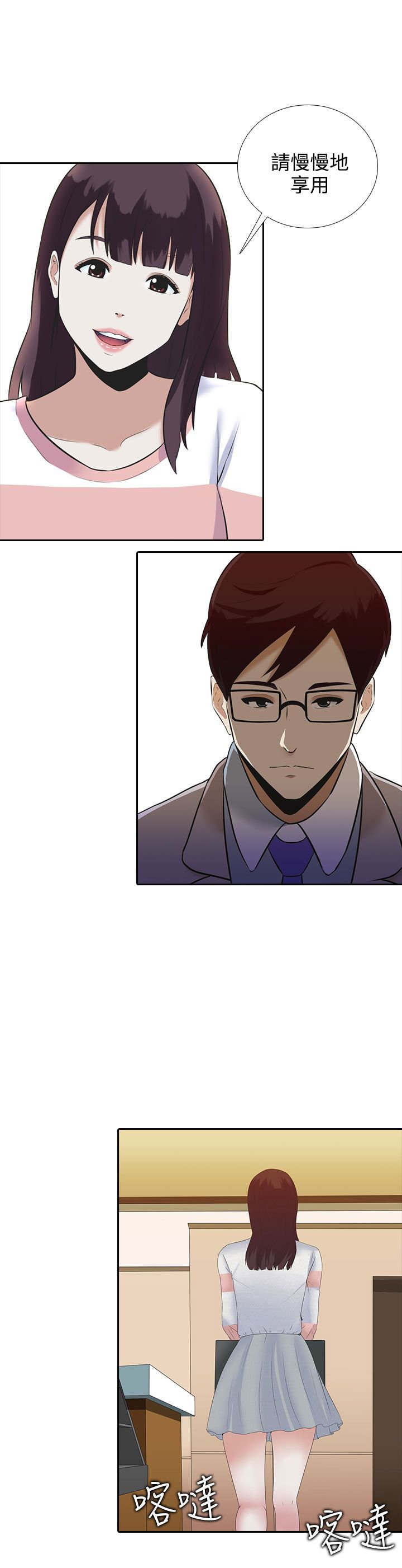 第2章：无助