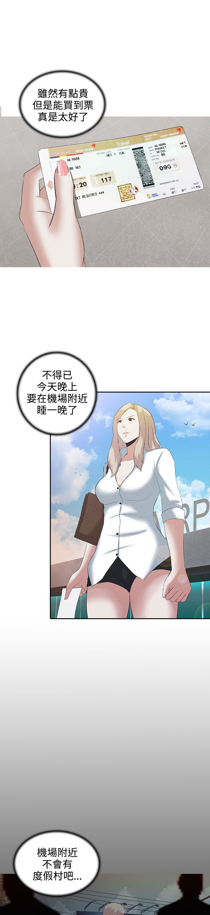 第2章：无助