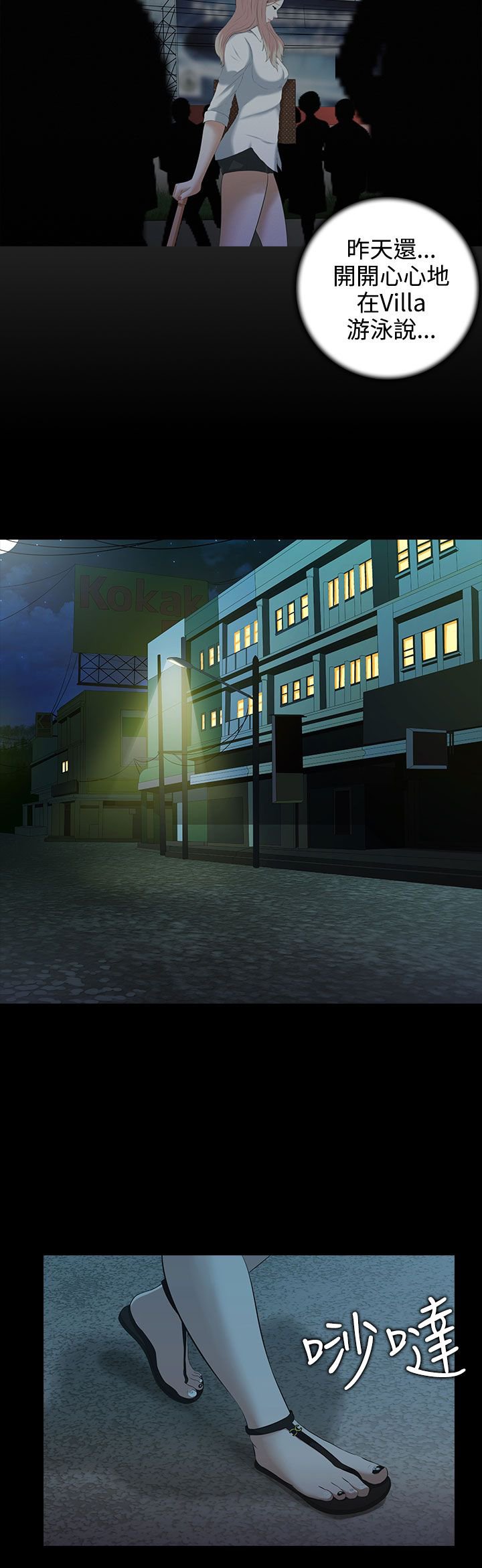 第2章：无助