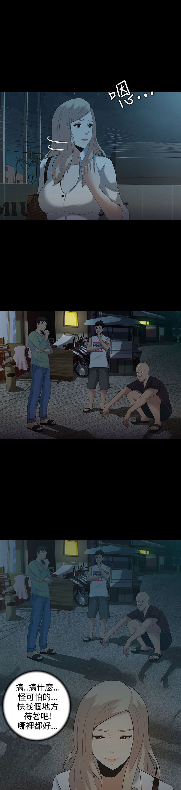 第2章：无助