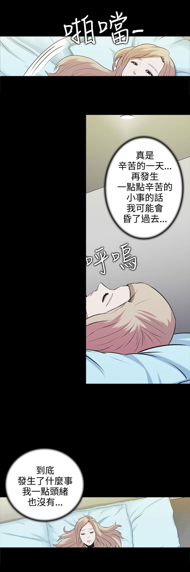 第2章：无助