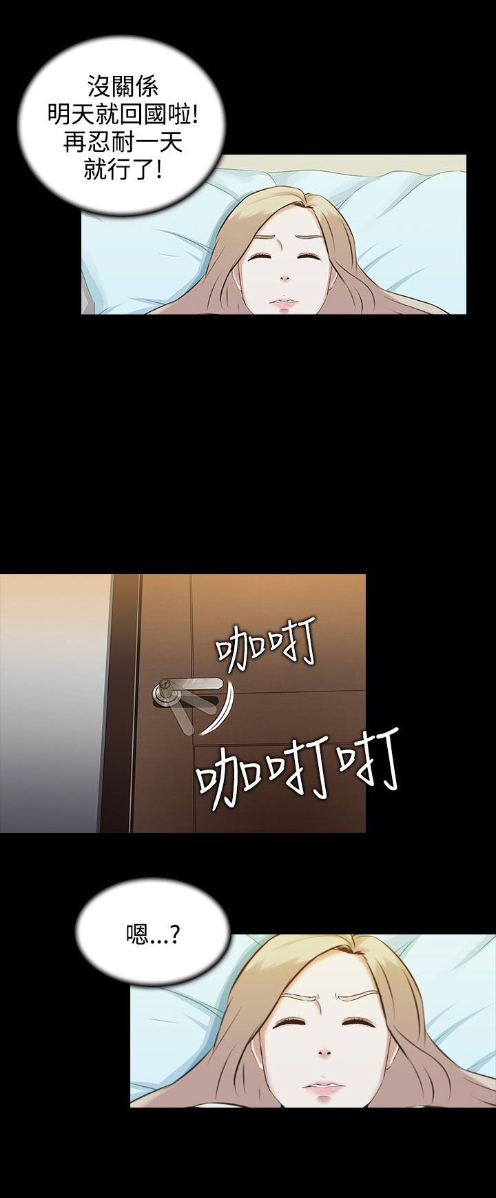 第2章：无助
