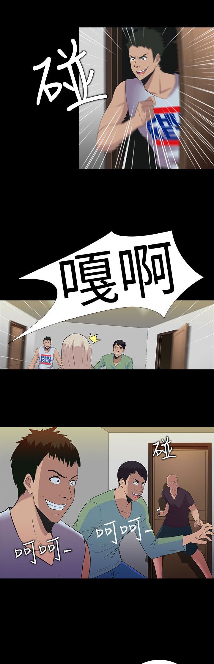 第2章：无助