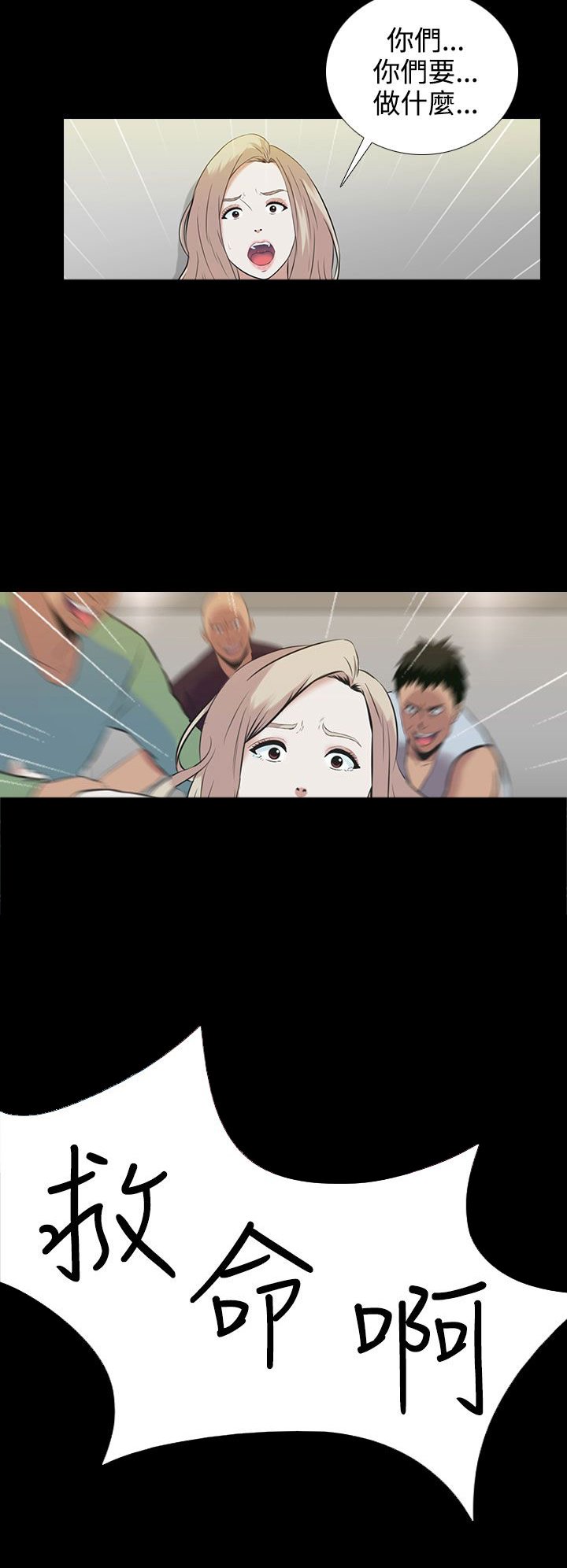 第2章：无助