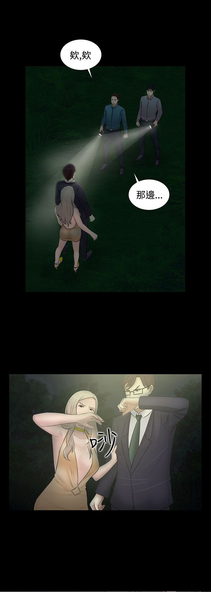 第20章：下山