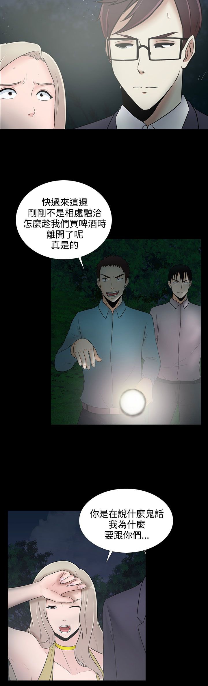 第20章：下山