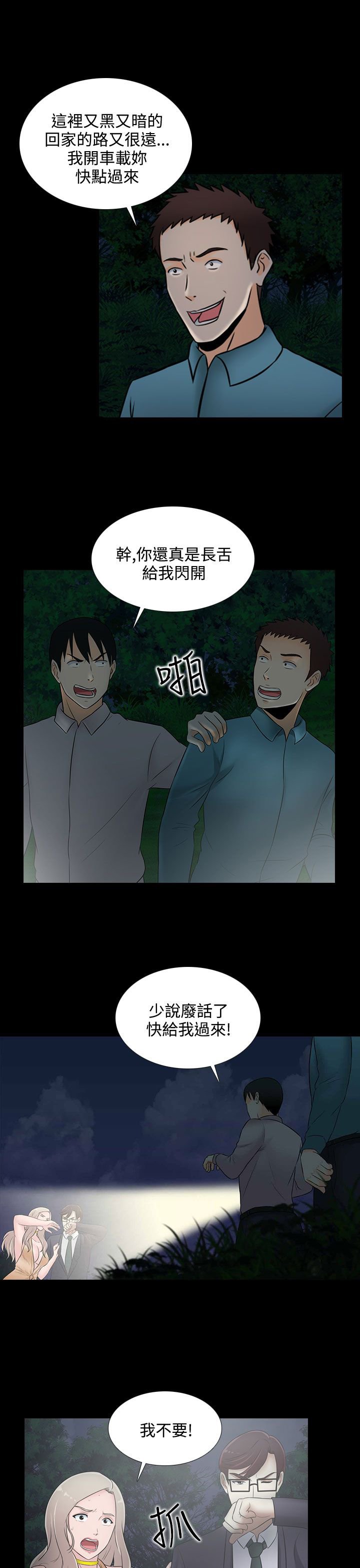 第20章：下山