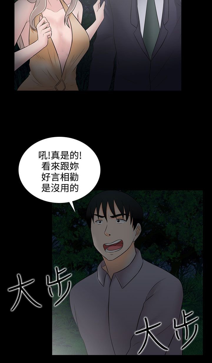 第20章：下山