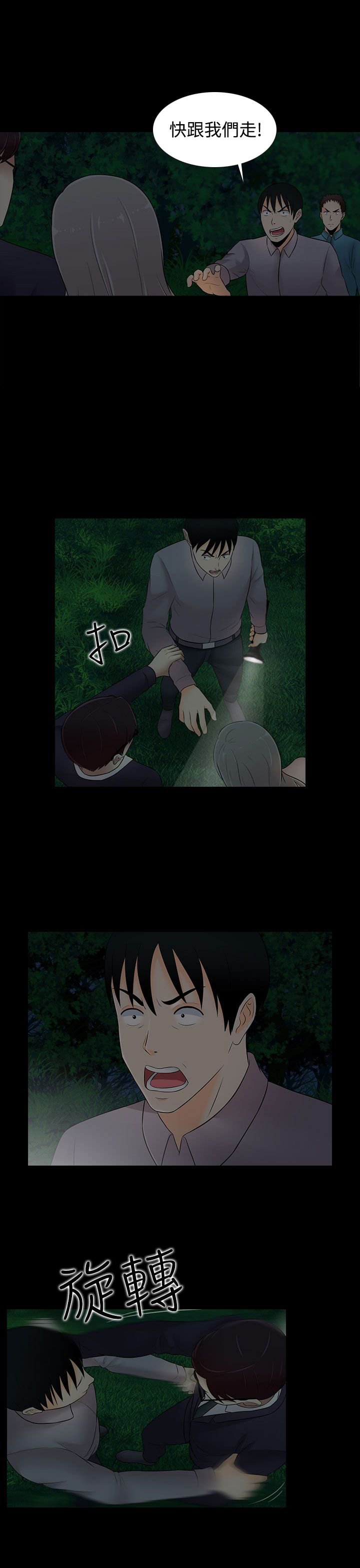 第20章：下山