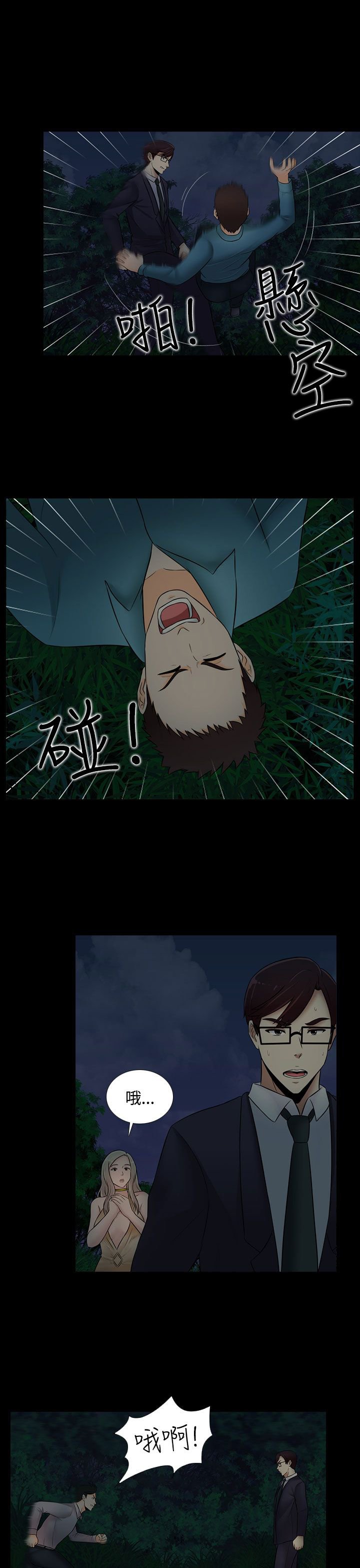 第20章：下山