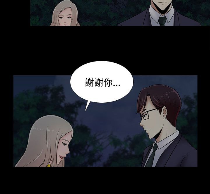 第20章：下山