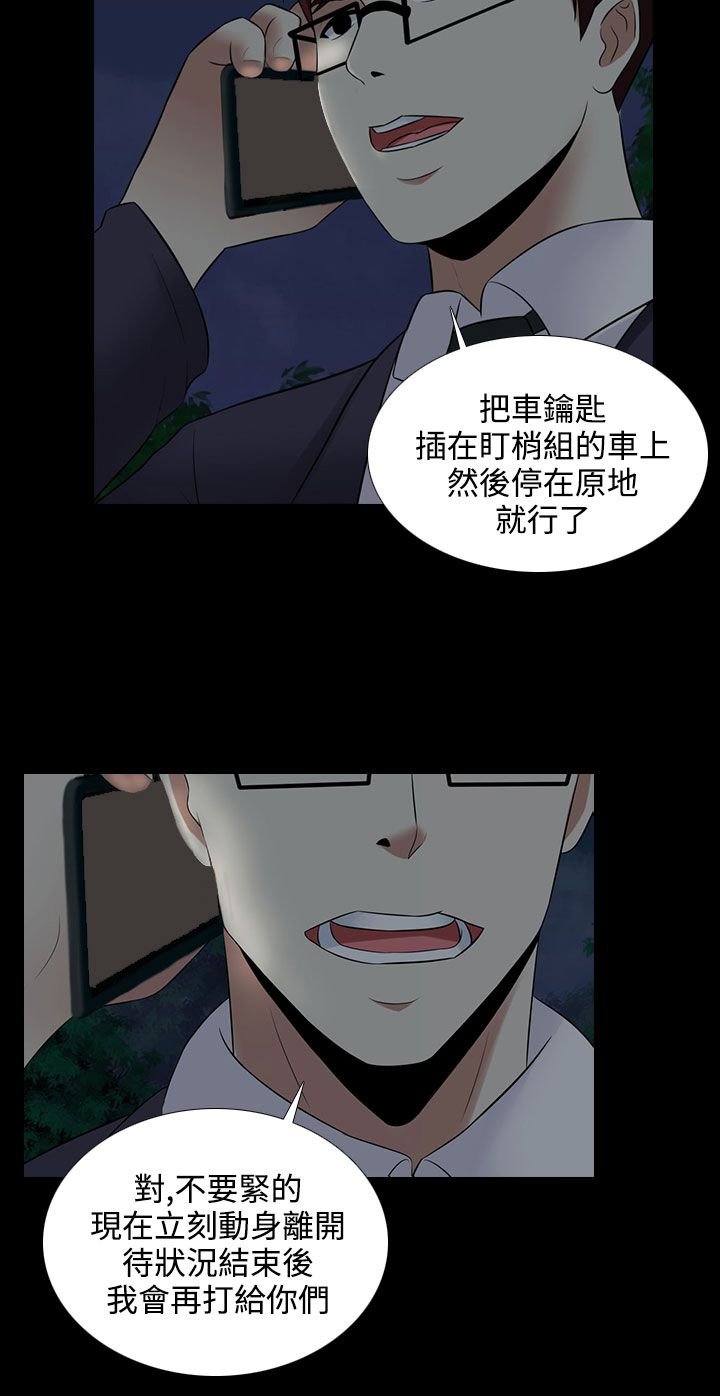 第20章：下山