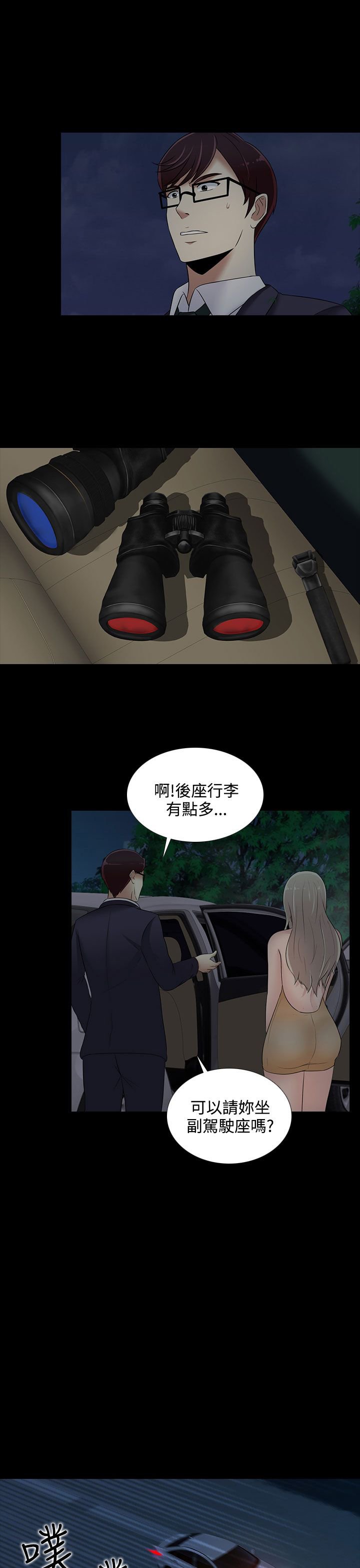 第20章：下山