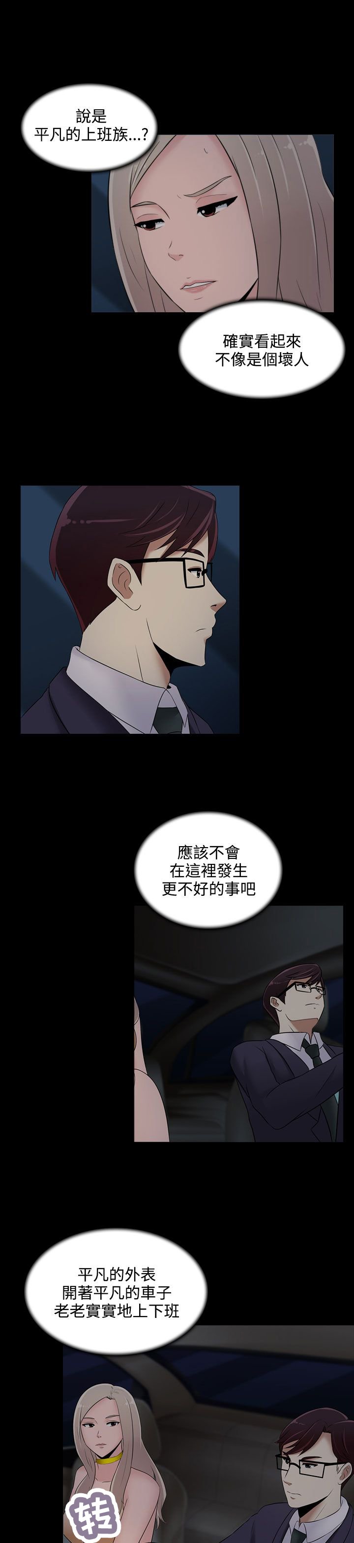 第20章：下山