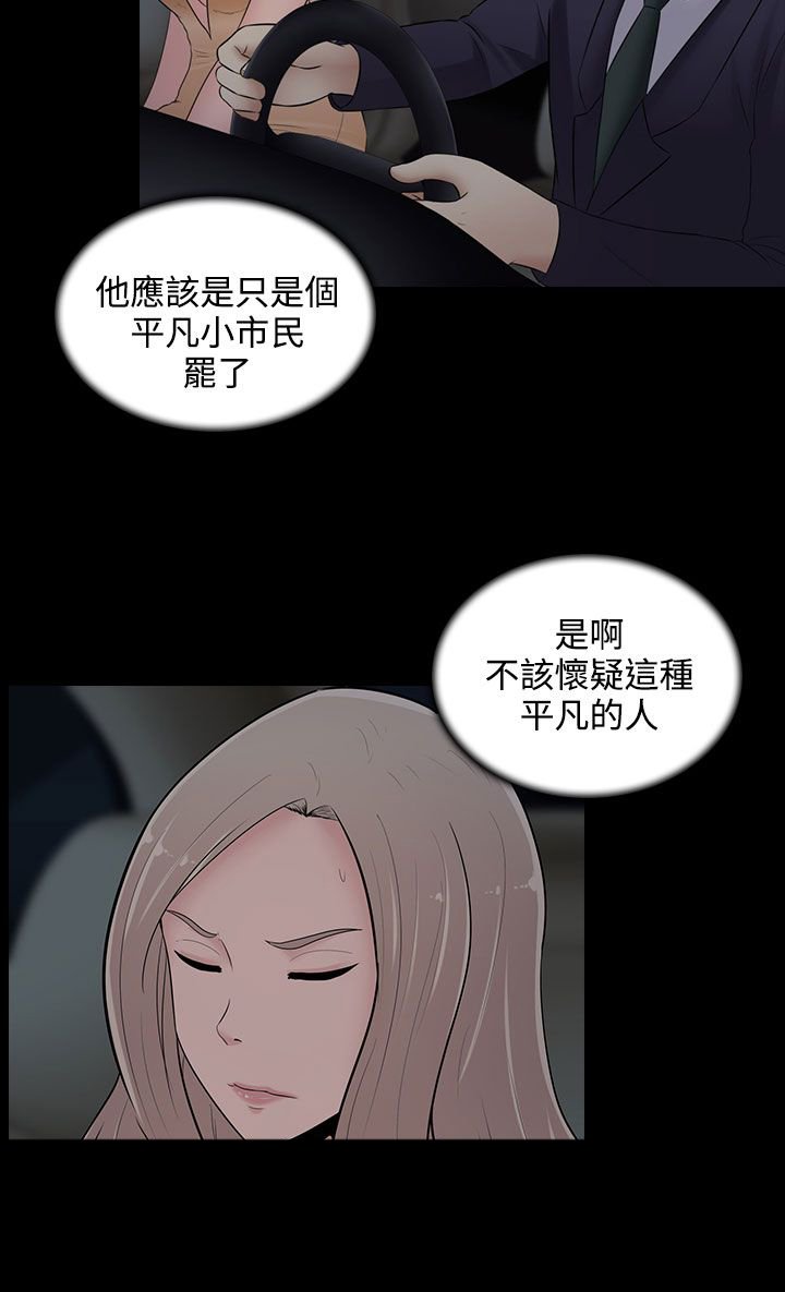 第20章：下山