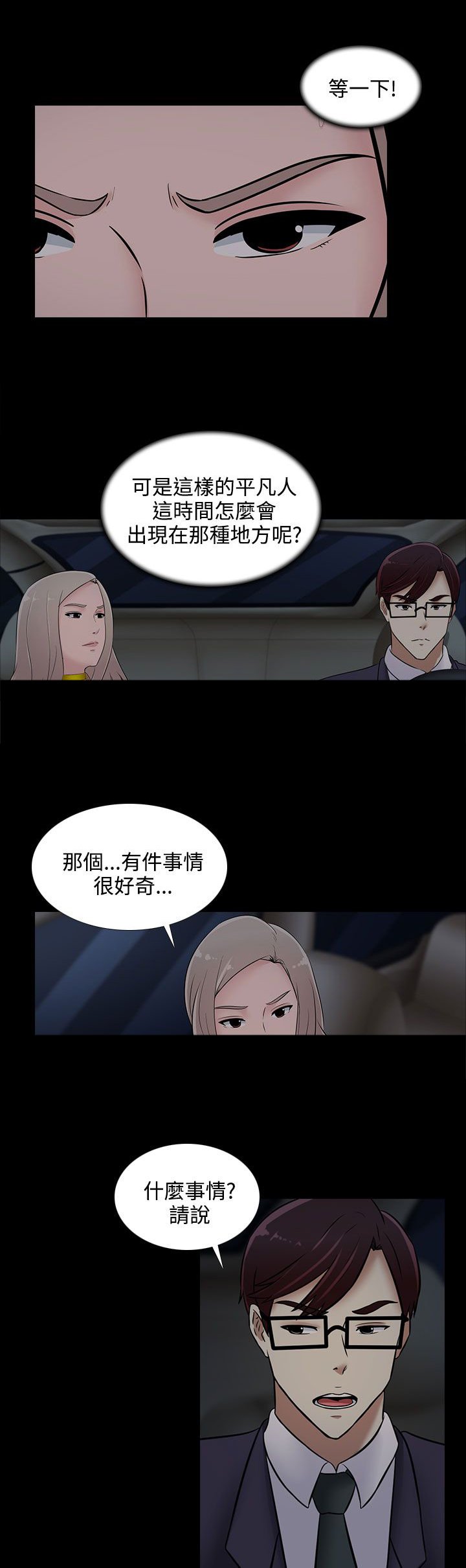 第20章：下山