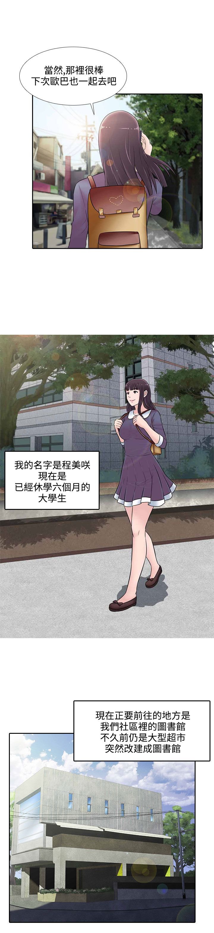 第21章：图书馆