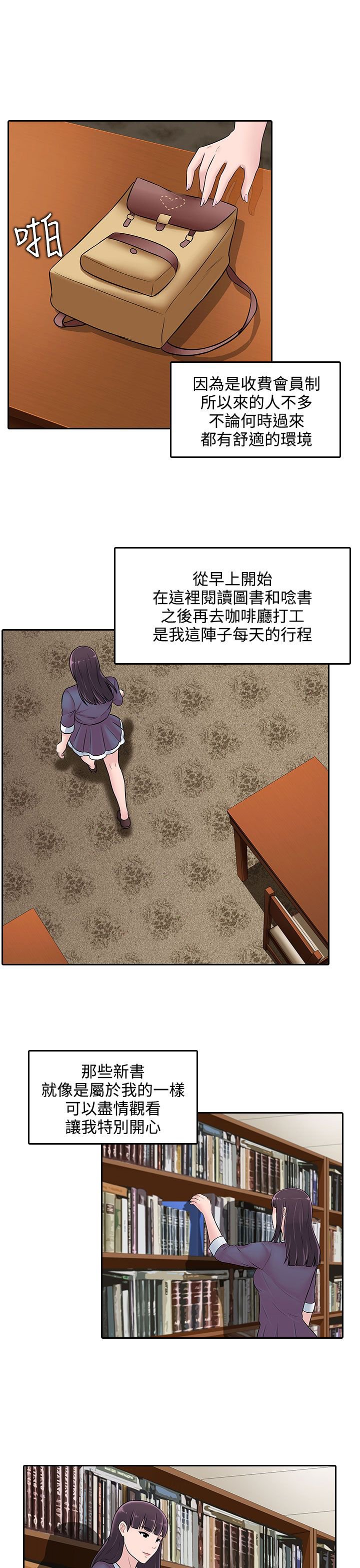 第21章：图书馆