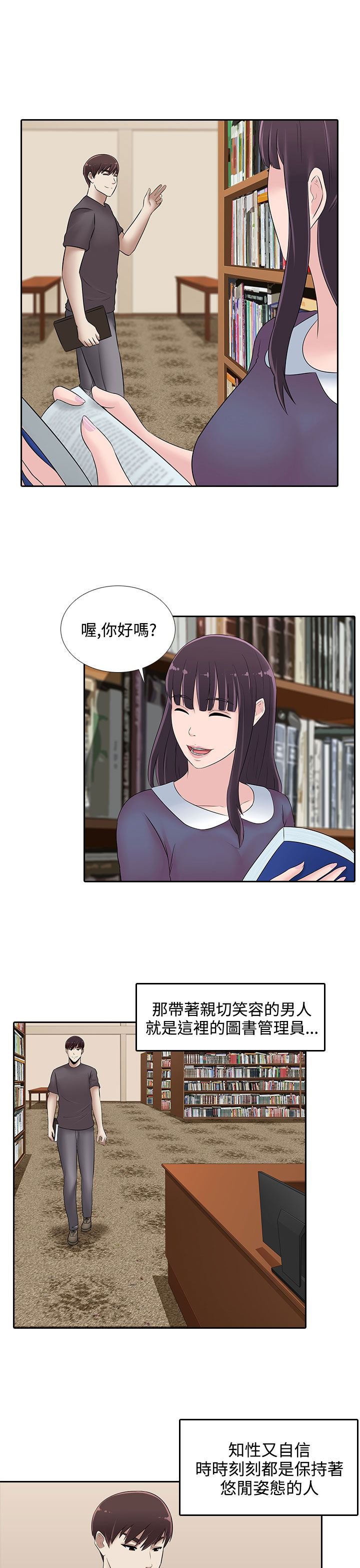第22章：上钩了