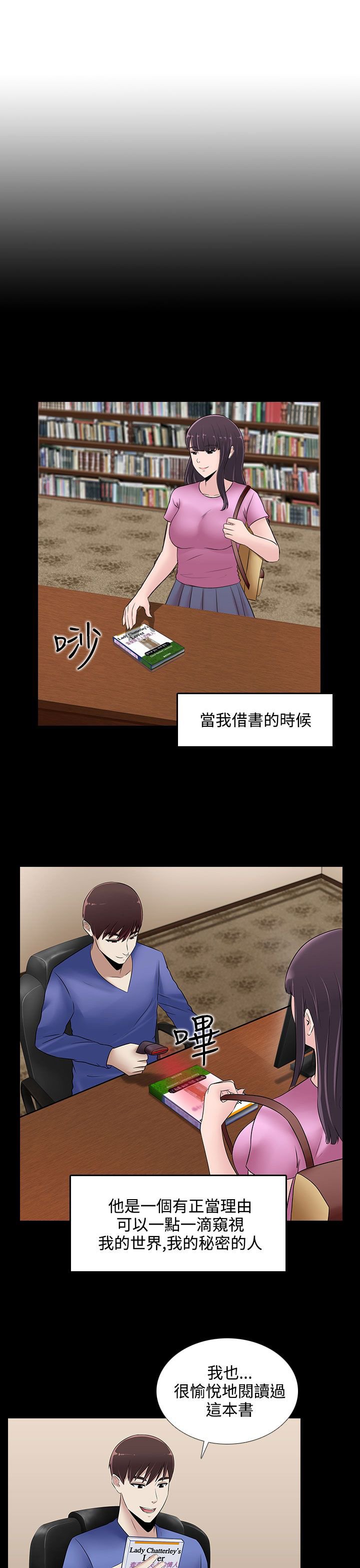 第22章：上钩了