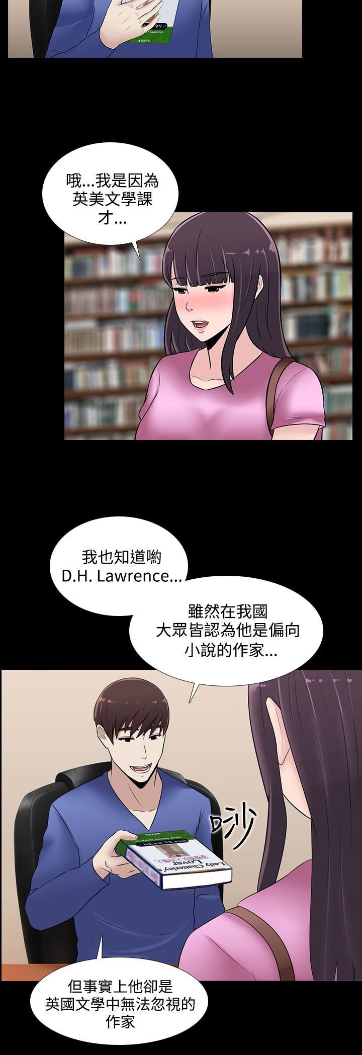 第22章：上钩了