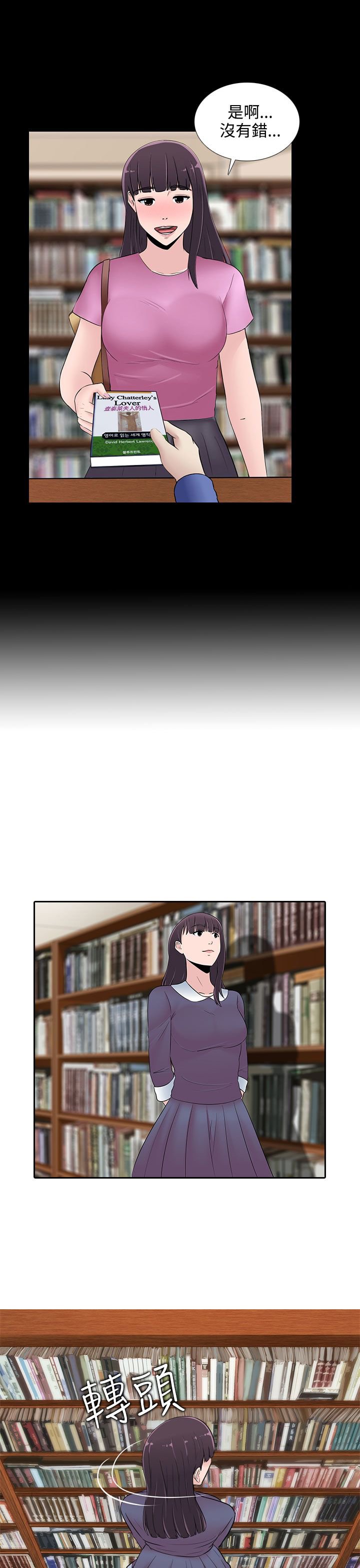 第22章：上钩了