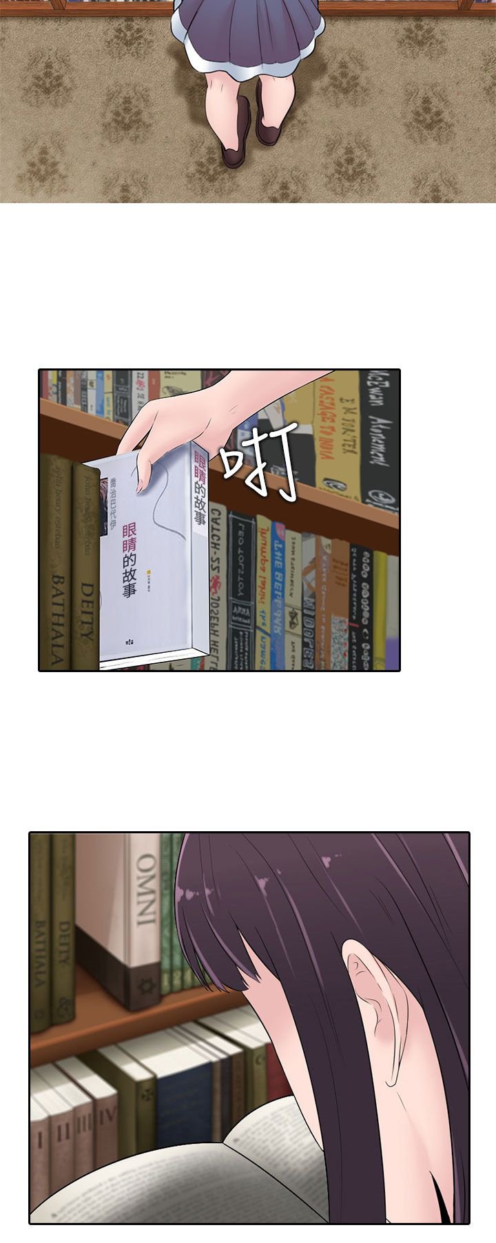 第22章：上钩了