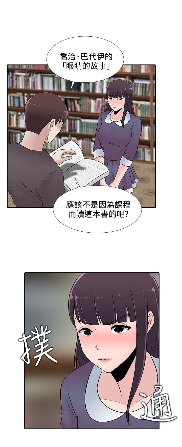 第22章：上钩了