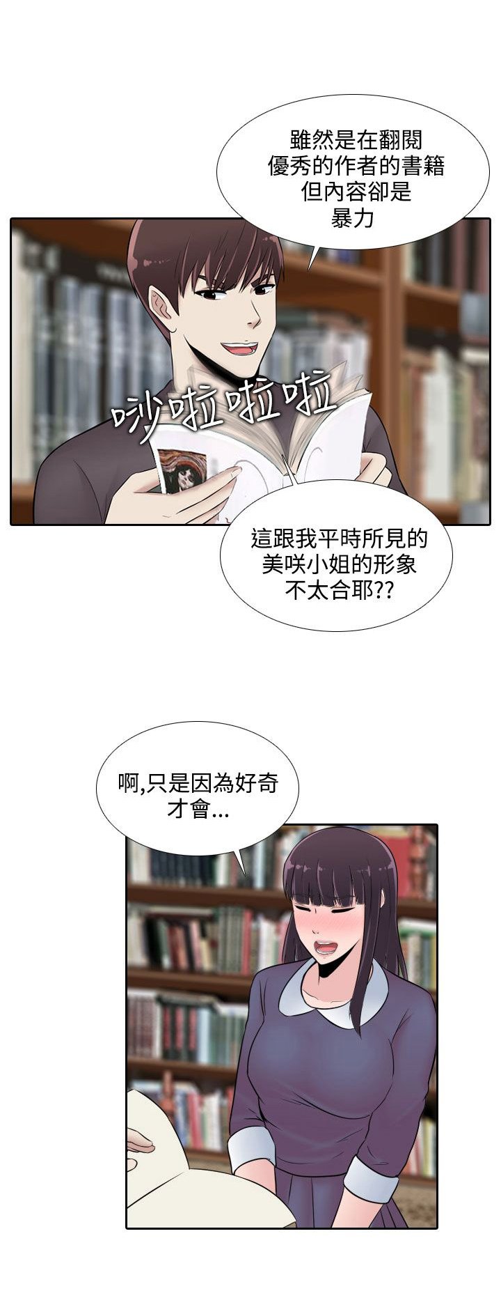 第22章：上钩了