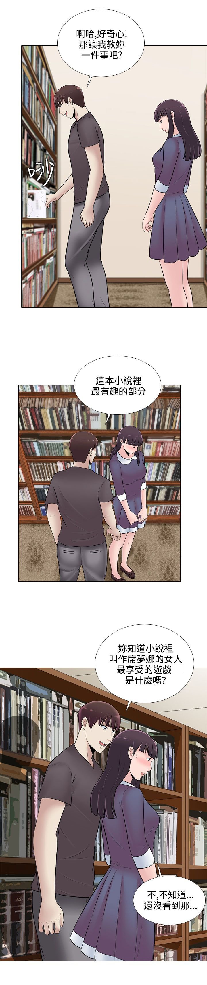 第22章：上钩了