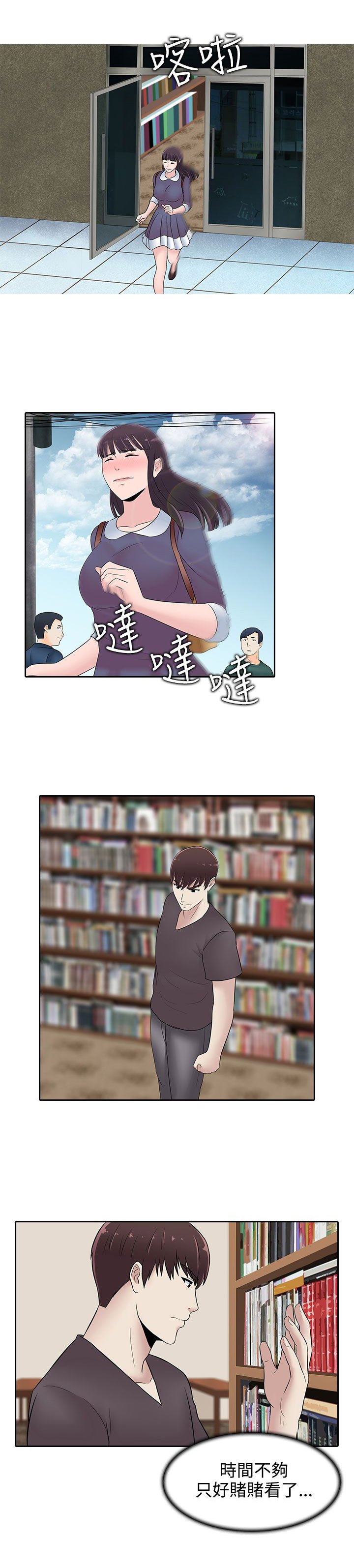 第22章：上钩了