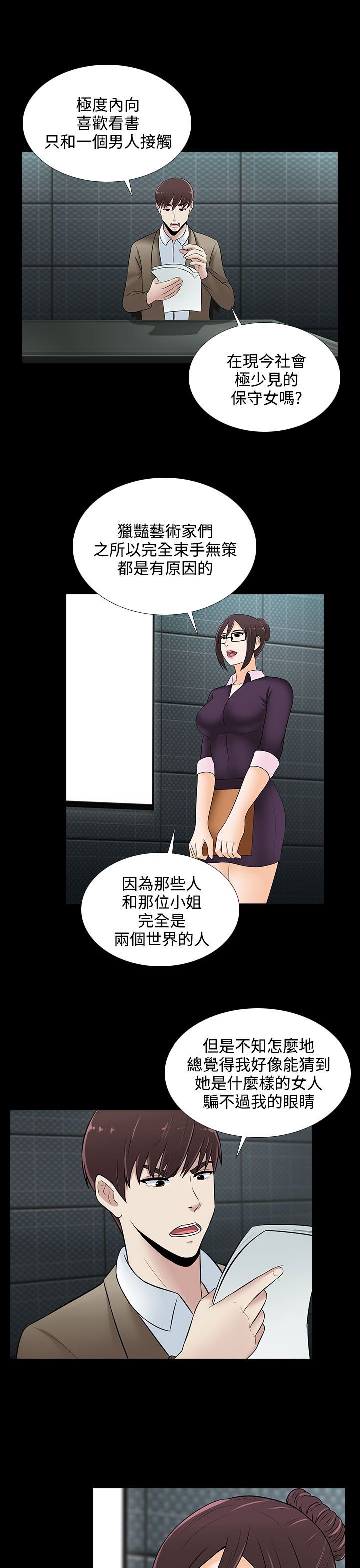 第23章：你就是