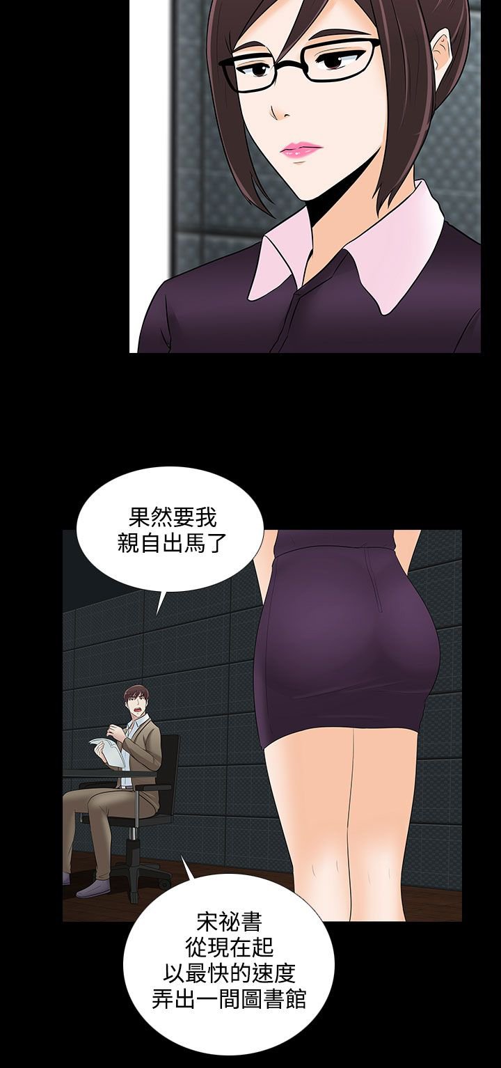 第23章：你就是