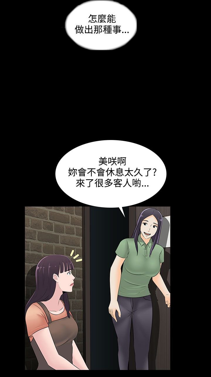 第23章：你就是