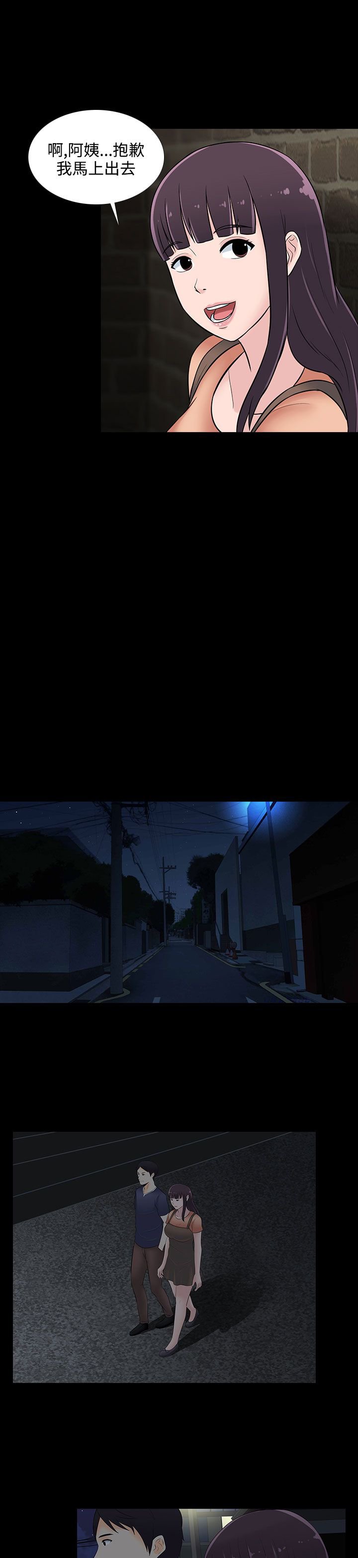 第23章：你就是