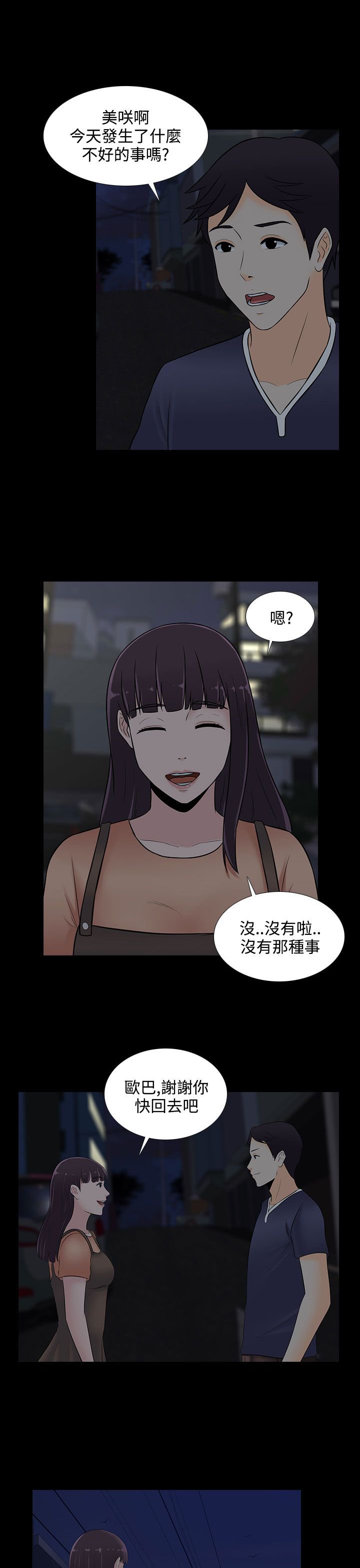 第23章：你就是