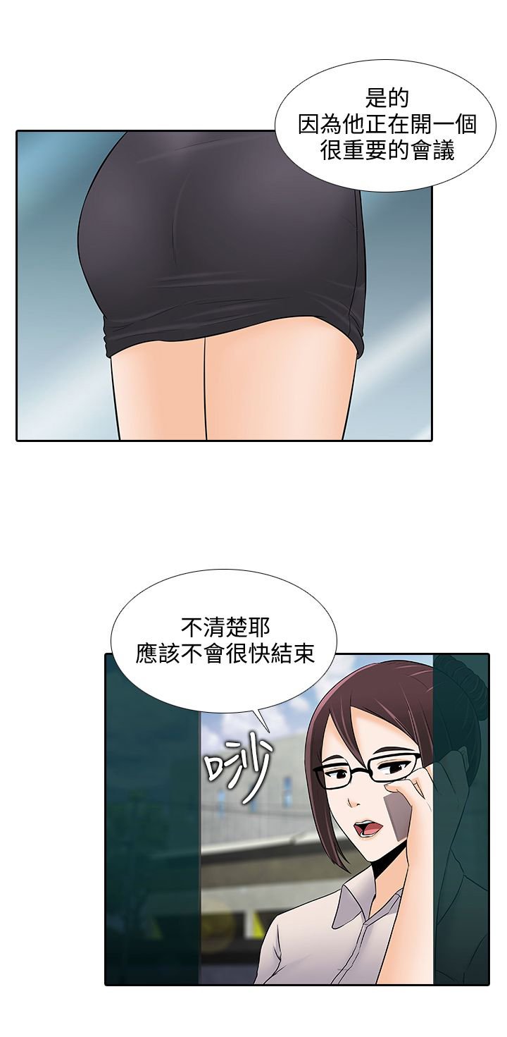 第24章：人生难以预测