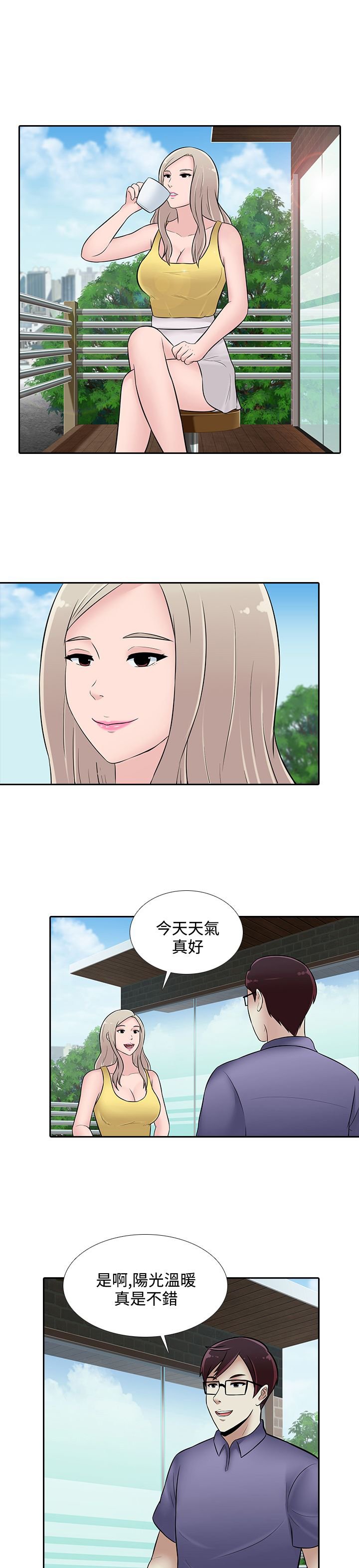 第24章：人生难以预测