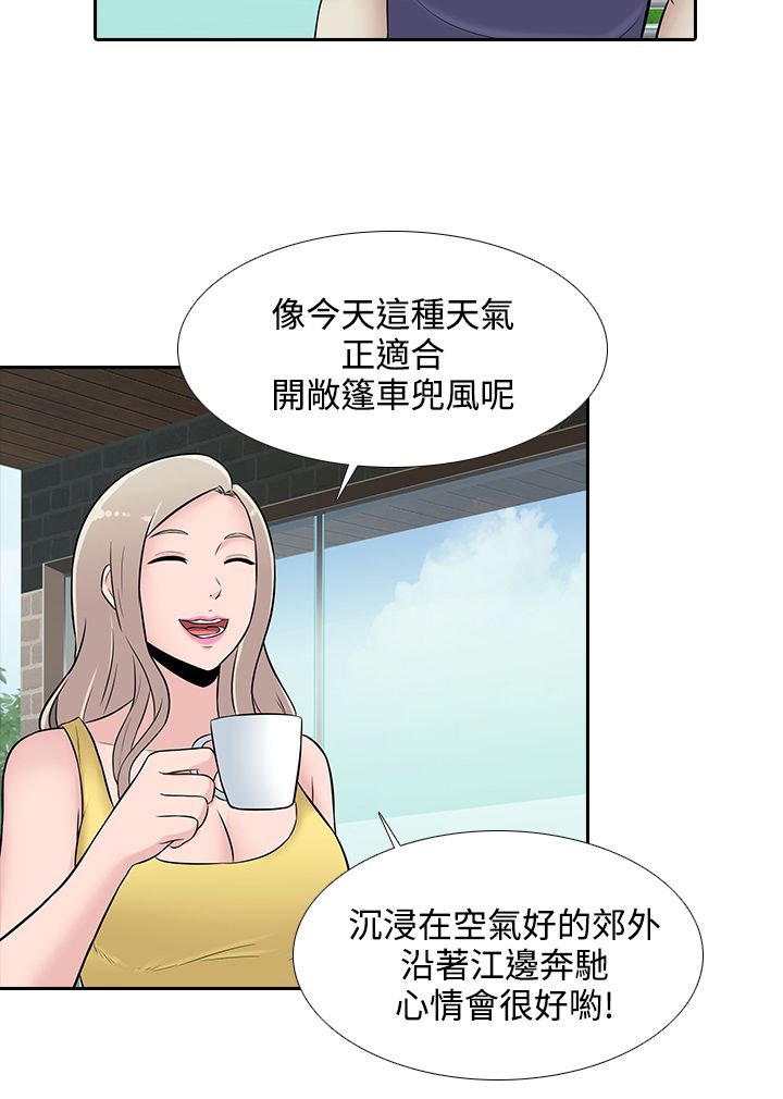 第24章：人生难以预测