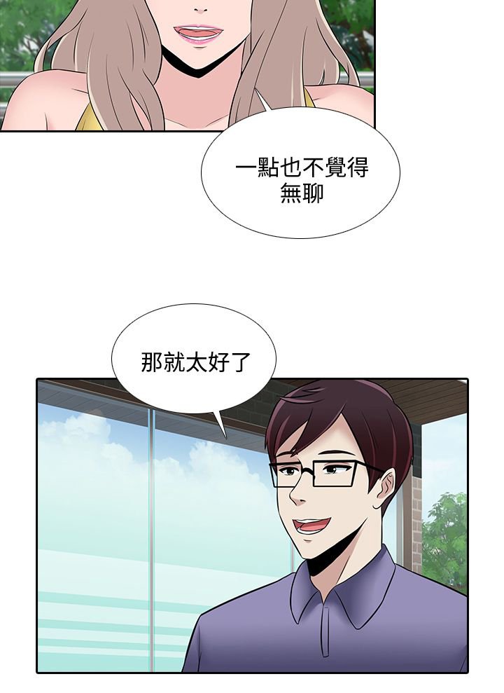 第24章：人生难以预测