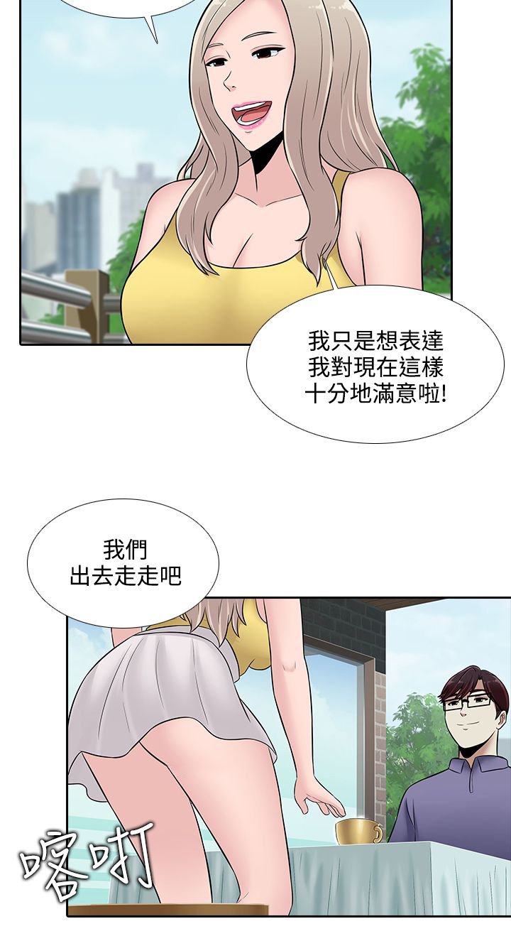 第24章：人生难以预测