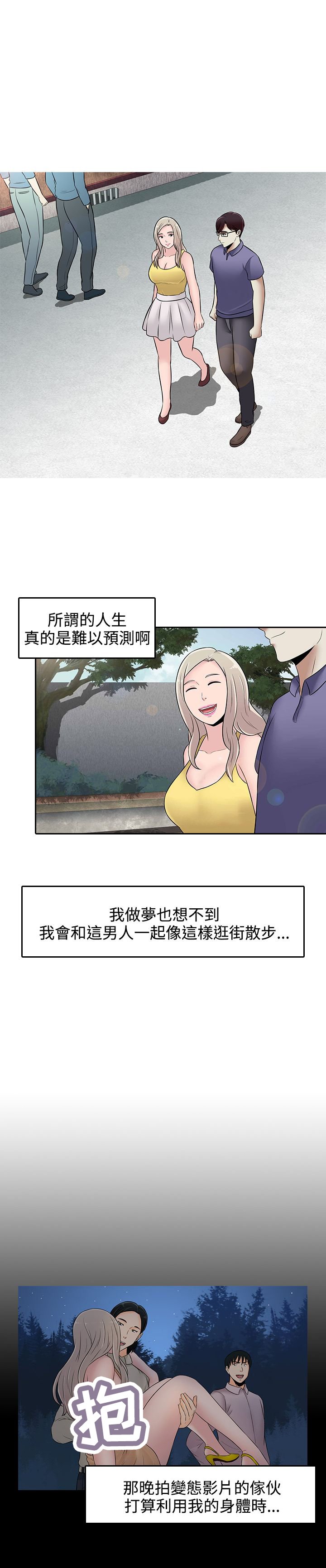第24章：人生难以预测