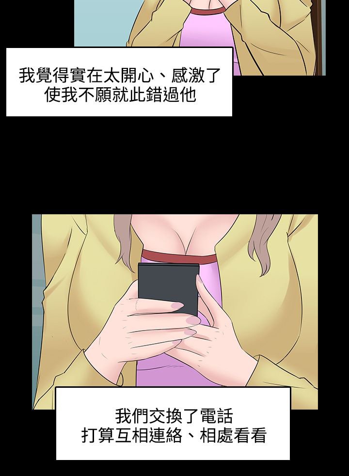 第24章：人生难以预测