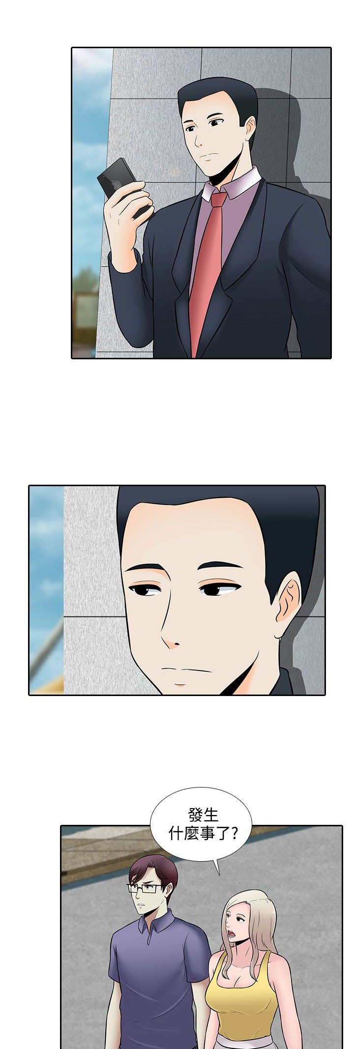 第25章：兜风