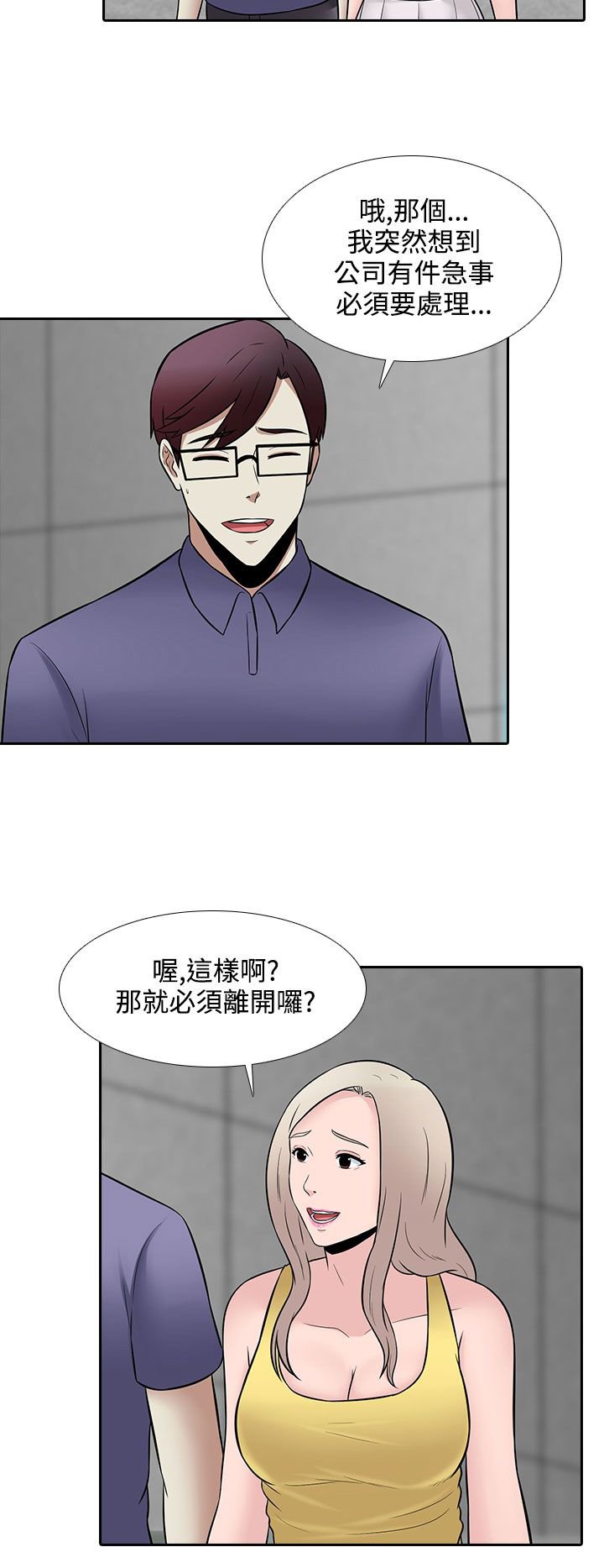 第25章：兜风
