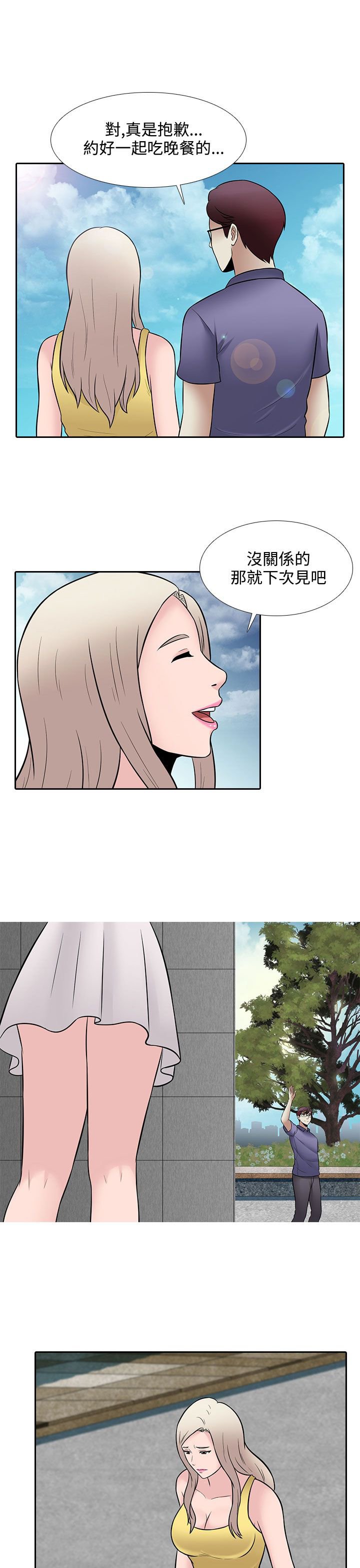 第25章：兜风