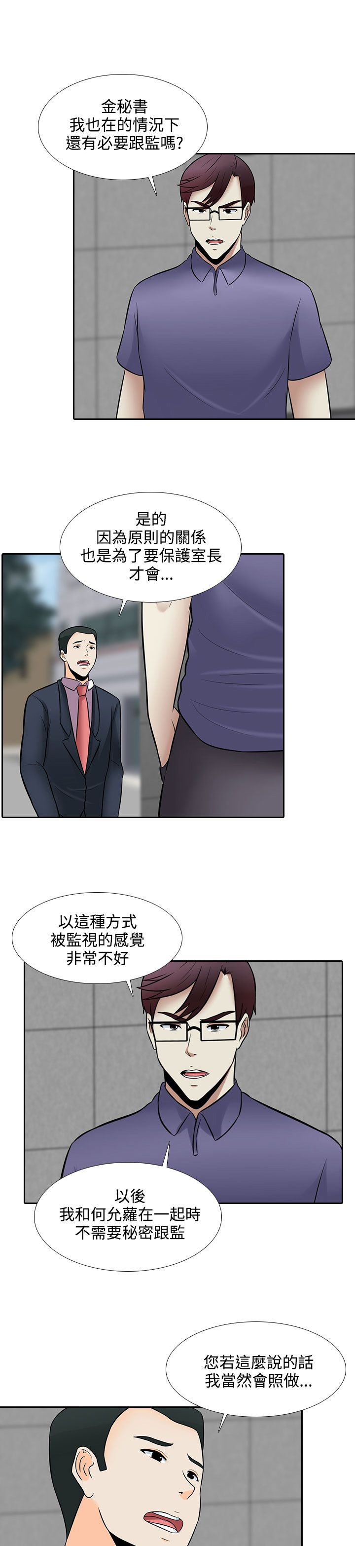 第25章：兜风