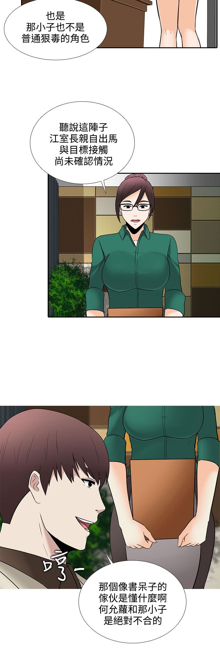第25章：兜风